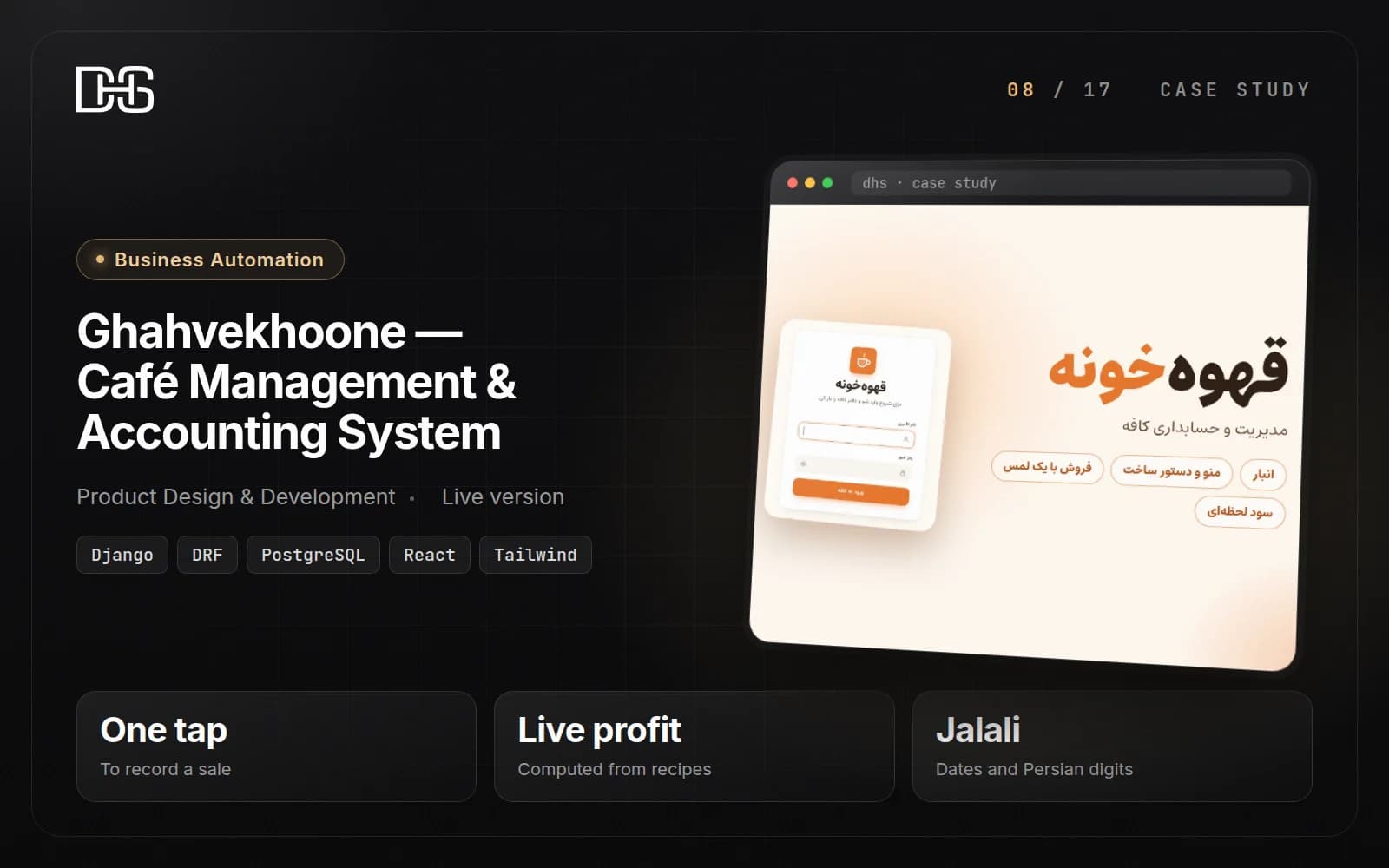Ghahvekhoone — Café Management & Accounting System