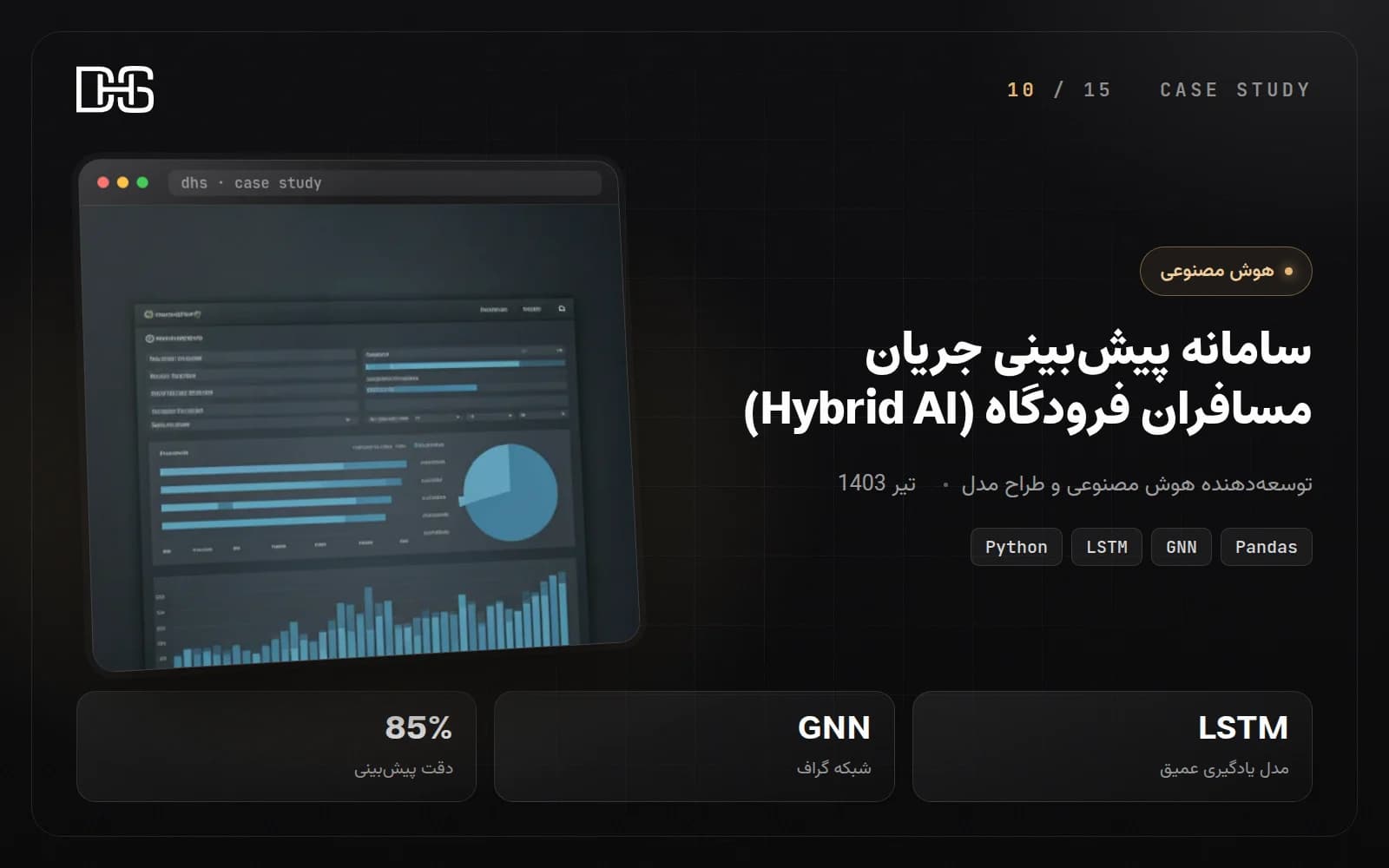 سامانه پیش‌بینی جریان مسافران فرودگاه (Hybrid AI)