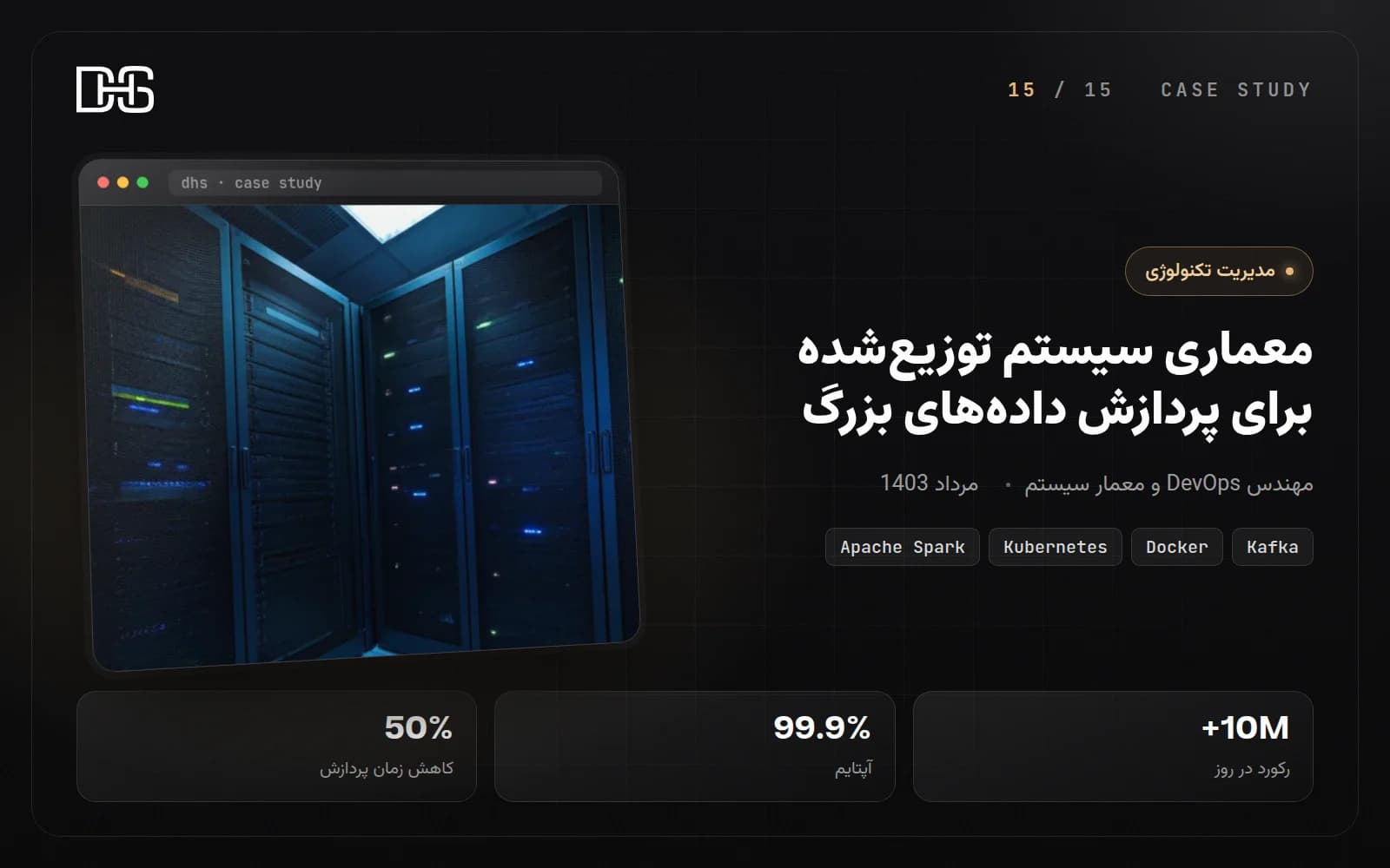 معماری سیستم توزیع‌شده برای پردازش داده‌های بزرگ