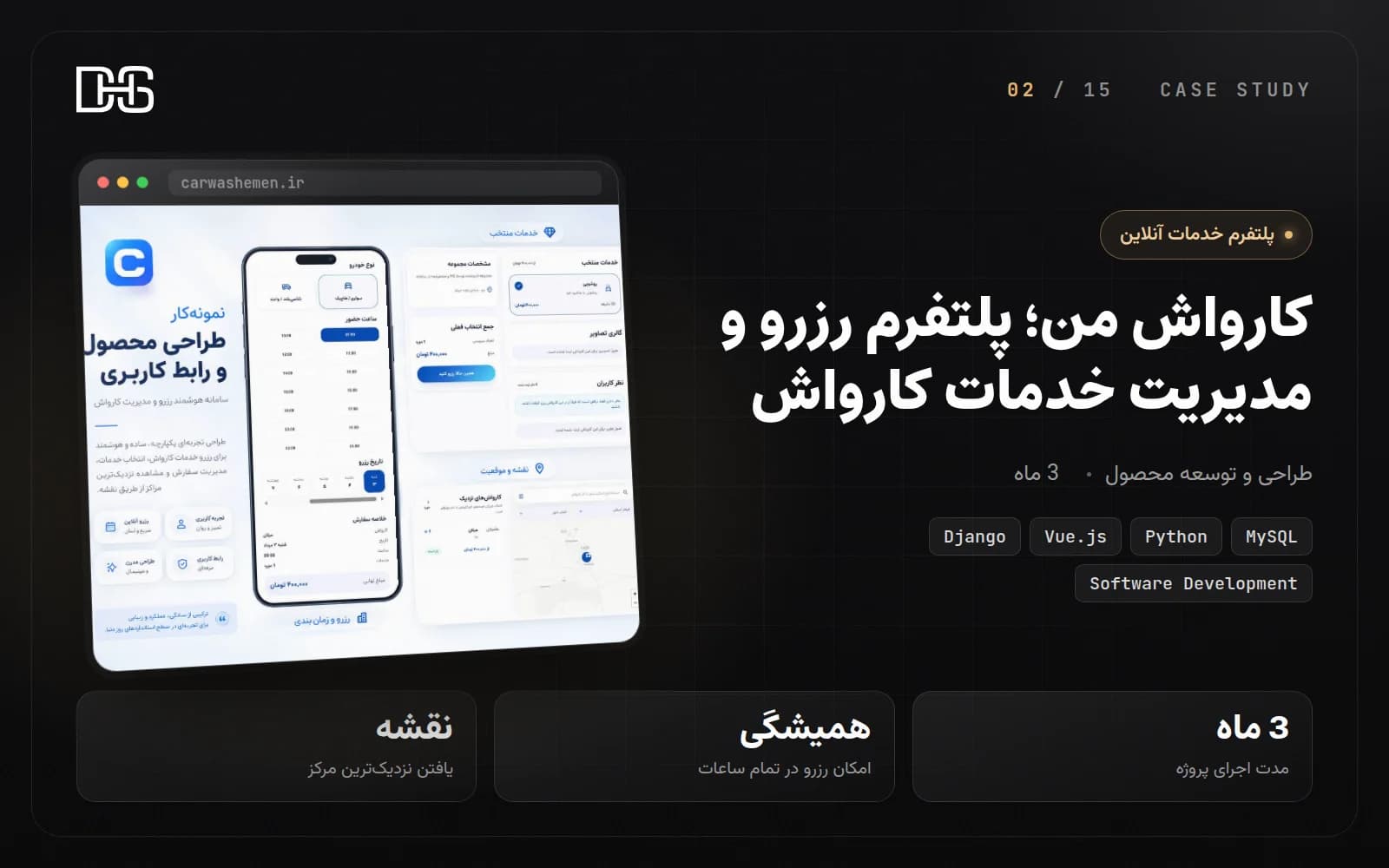 کارواش من؛ پلتفرم رزرو و مدیریت خدمات کارواش