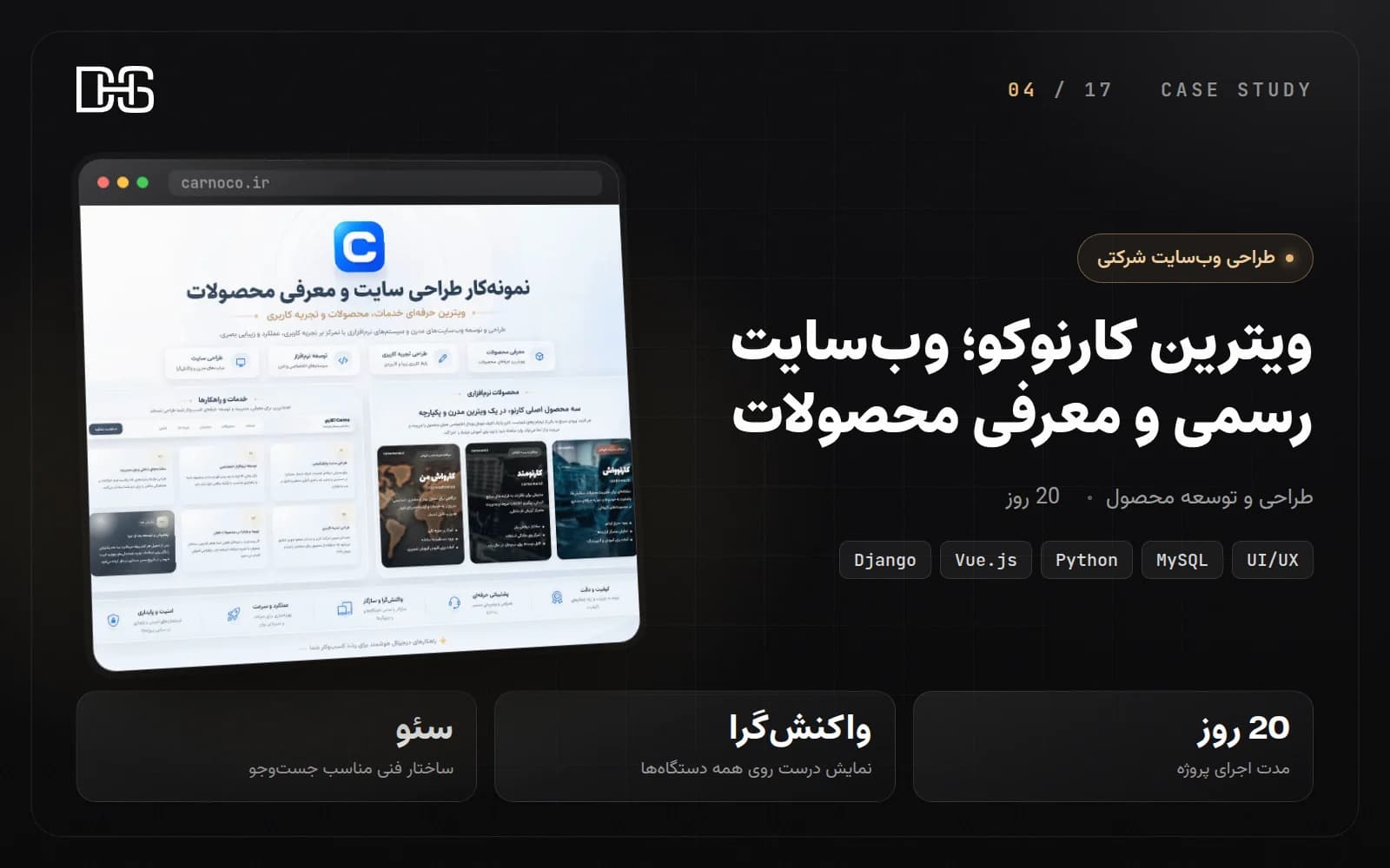 ویترین کارنوکو؛ وب‌سایت رسمی و معرفی محصولات