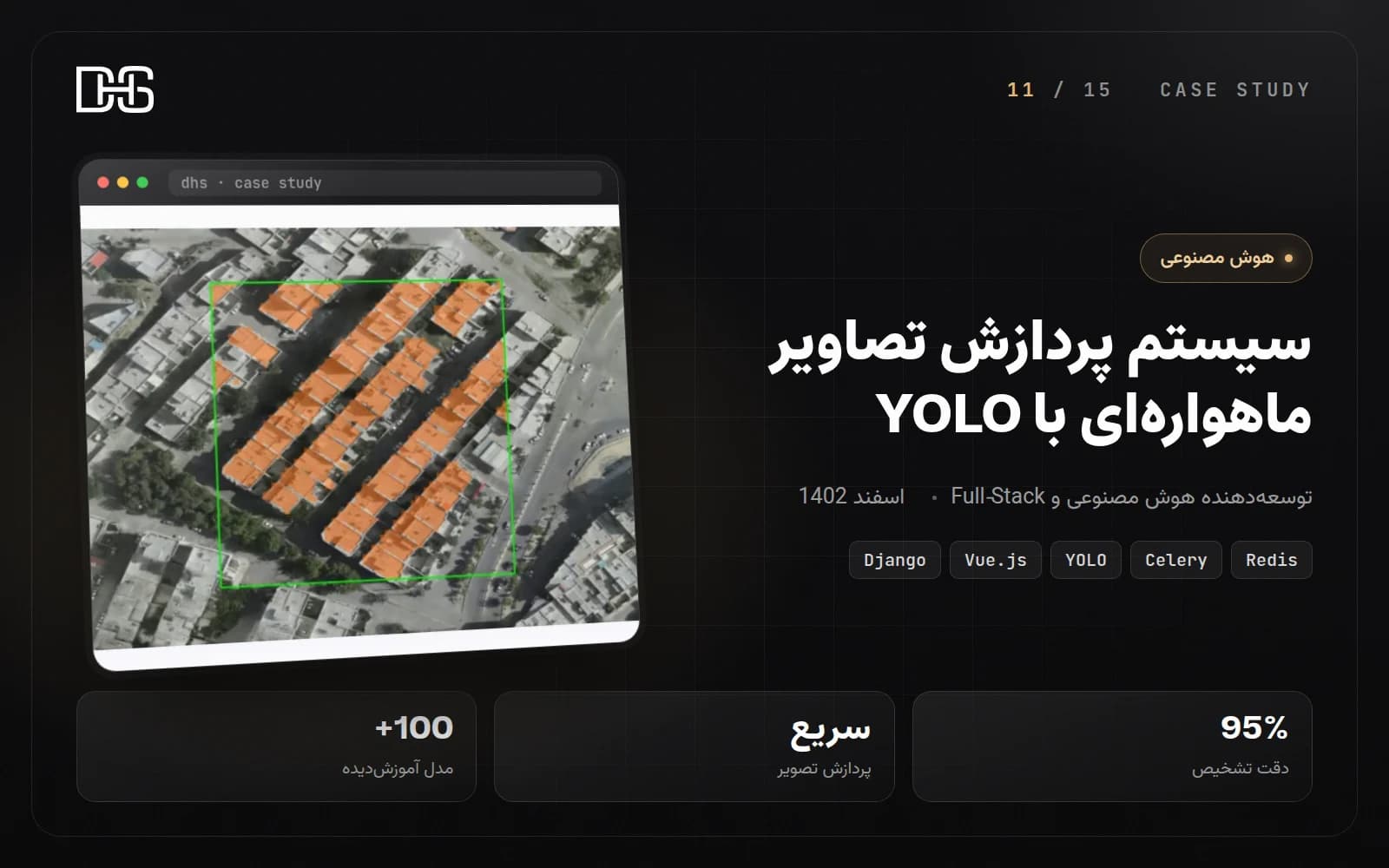 سیستم پردازش تصاویر ماهواره‌ای با YOLO